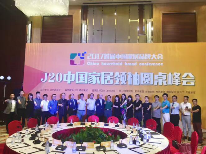 助力品牌跨越，塞納春天獲選“十大互聯(lián)網(wǎng)家裝品牌”