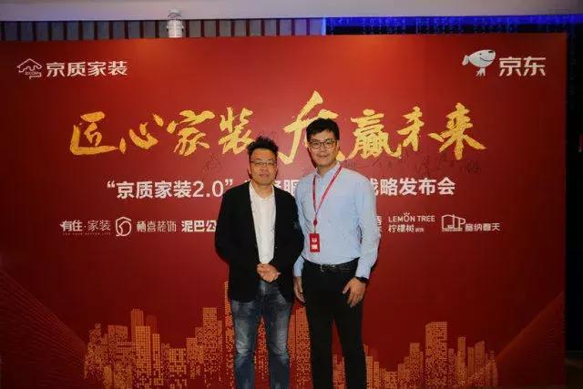 塞納春天●京東戰(zhàn)略合作2.0，樹立家裝服務新標準！