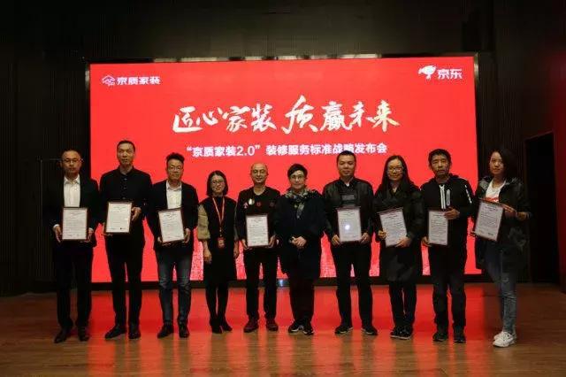 塞納春天●京東戰(zhàn)略合作2.0，樹立家裝服務新標準！